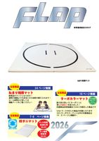 2026 �t���b�v(FLAP)���� �}�b�g �e���g�A���o�p��A�̈�p�i�A�̈��� �f�W�^���J�^���O