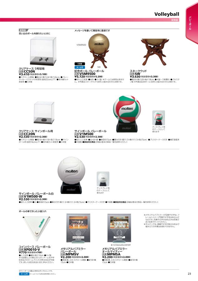 モルテン サッカーボール Uefaヨーロッパカンファレンスリーグ試合球レプリカ 4号球 F4c1000 最大69 オフ