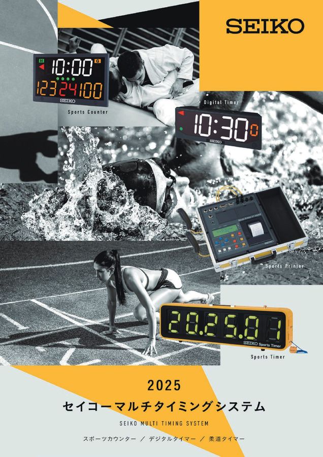2025 セイコータイムシステム (SEIKOTIMESYSTEM) スポーツカウンター