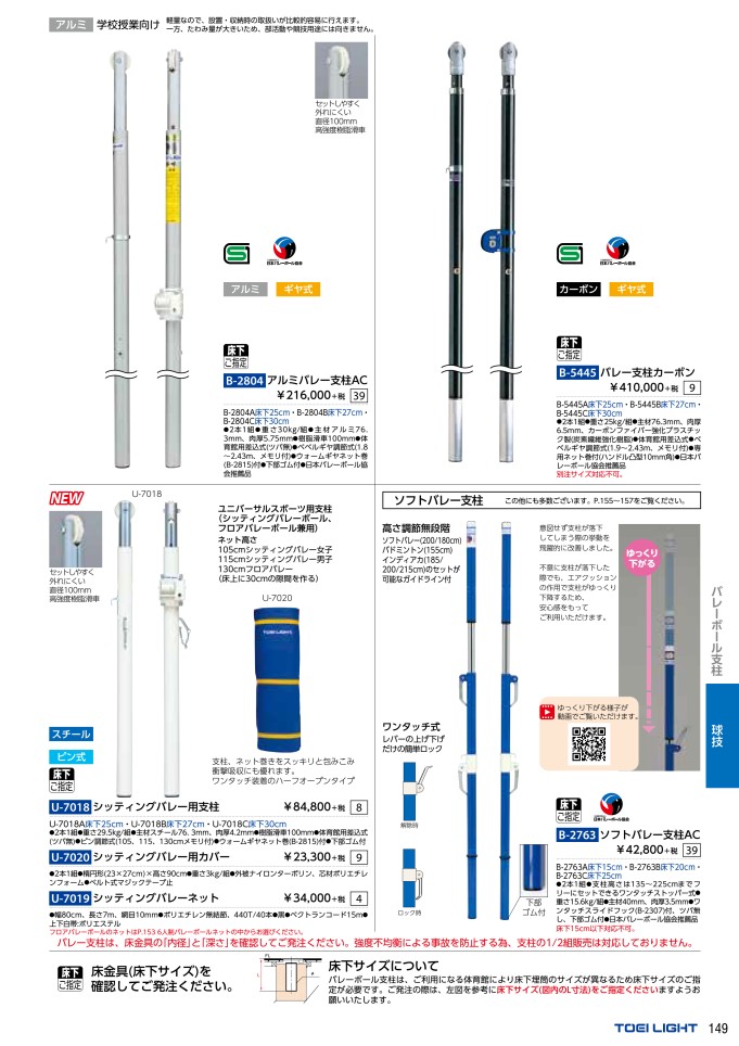 代引き不可】 エバニュー バレー支柱 P EKD7593