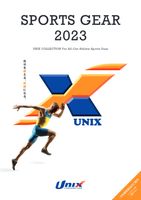 2023 ユニックス(UNIX) スポーツ用品 器具 記念品 デジタルカタログ