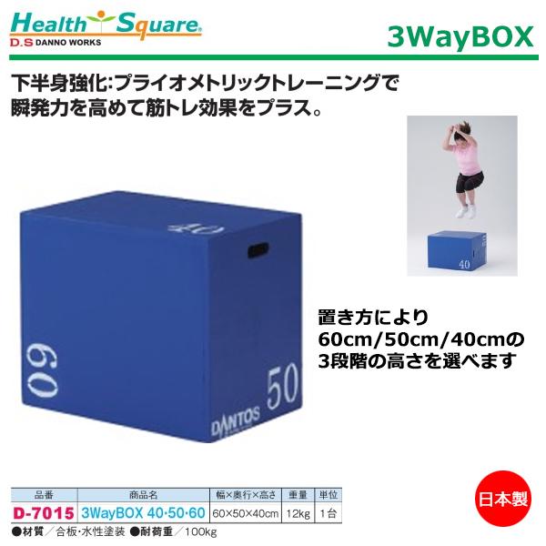 ダンノ(DANNO) D-7015 3WayBOX 40・50・60 | オーダーシューズ.JPN.COM