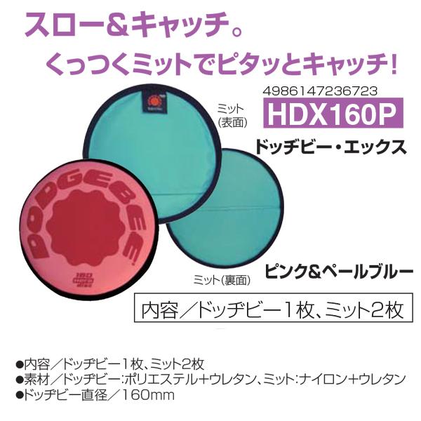 HDX160P