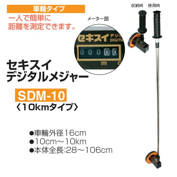 SDM-10