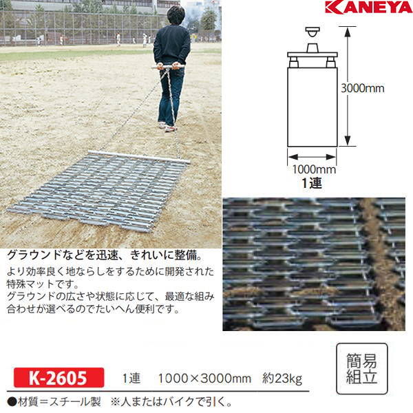 カネヤ(KANEYA) K-2605 ランニングマット1連 10%OFF | オーダー 