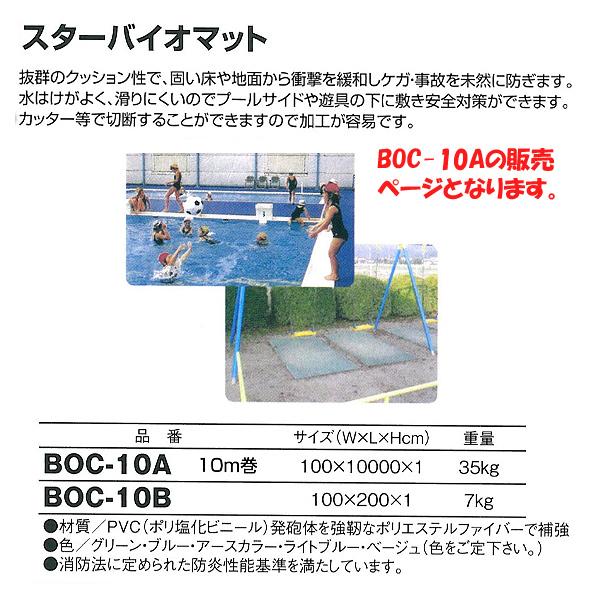 BOC-10A