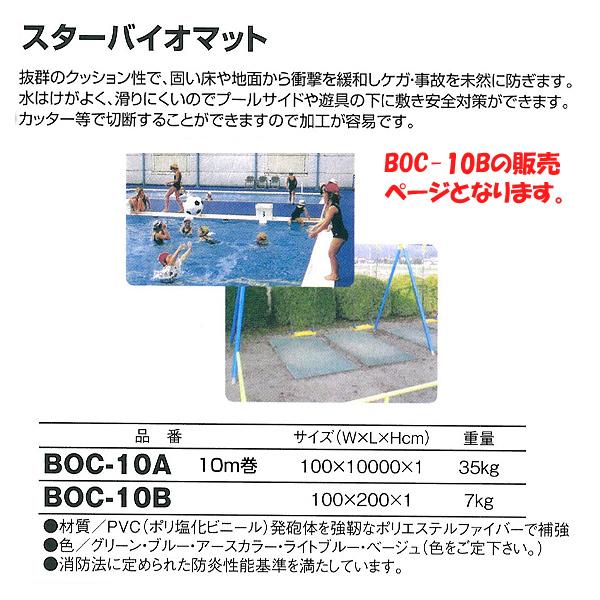 BOC-10B