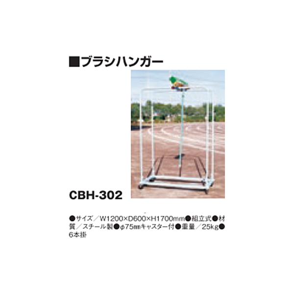 CBH-302