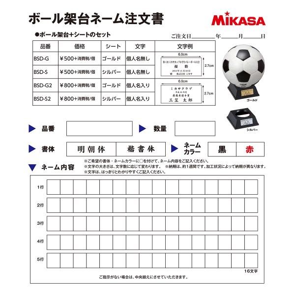 ミカサ Mikasa Hb30 記念品用マスコットボール ハンドボール ネーム可 イエロー ブルー 10 Off オーダーシューズ Jpn Com