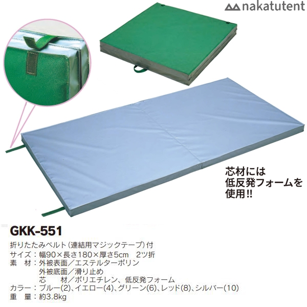 GKK-551