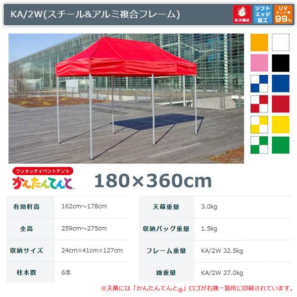 メーカー公式 テント 三和体育 SANWA TAIKU S-8206 かんたんてんと用透明横幕 360cm SWT