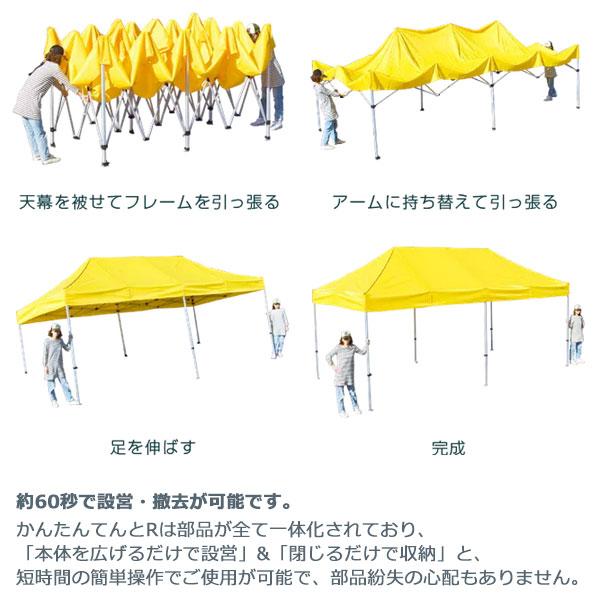再再販 イベントテント アルミフレーム 3m×4.5m かんたんてんと3 KA 7WA ワンタッチテント タープテント 簡単設営 日除け 日よけ 