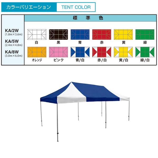 かんたんてんと３ オールアルミフレーム 黄緑 ワンタッチ 1WA テント イベント オプション色 1.8m×1.8m KA