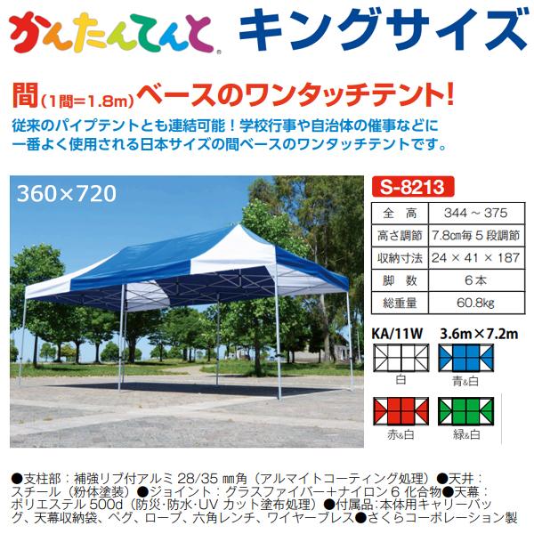 法人限定  大型テント 2.4×3.6m 屋外用 かんたんテント MZ-590-040-0 - 2