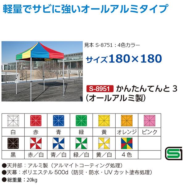 SANWA TAIKU 三和体育 簡単テント用ウェイト (20kg) S-8657 ＜2023NP＞