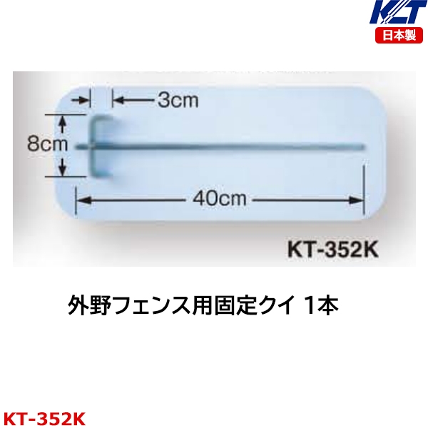 KT-352K