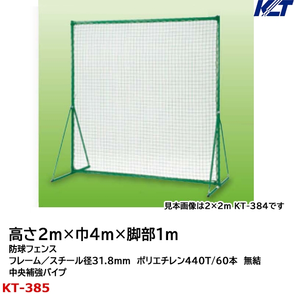 全天候式　ソフトテニスネット　日本ソフトテニス連盟公認　Ｔ6200