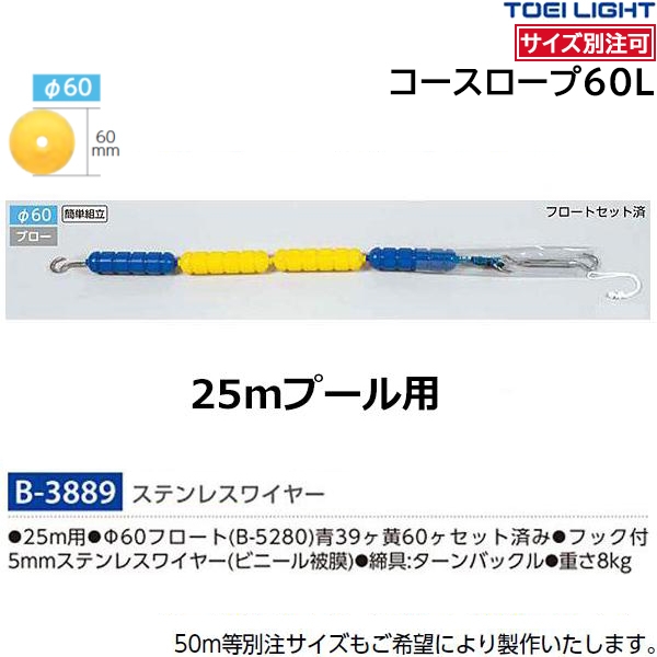 しもやな商店やわらかいコースロープ50B B2822 トーエイライト プール 水泳 blog.mods.jp
