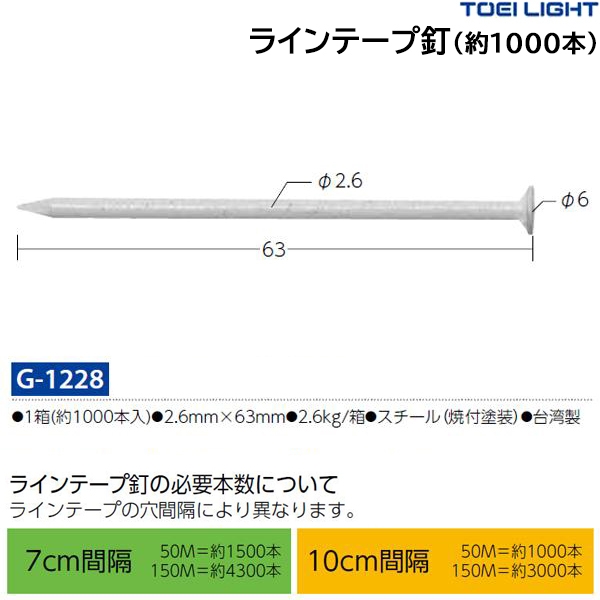 TOEI LIGHT(トーエイライト) ラインテープ50 G1564 幅50mm×厚さ0.8mm×50m