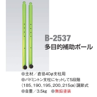 B-2537