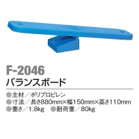 F-2046