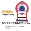 TKK-5001
