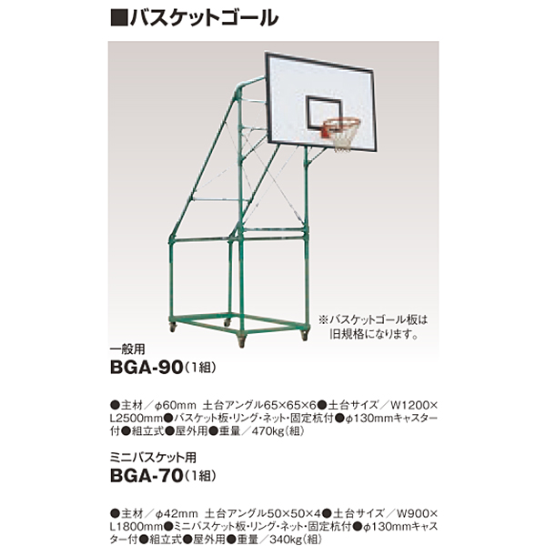 カワイ(KAWAI) バスケットゴール 一般用 | オーダーシューズ.JPN.COM