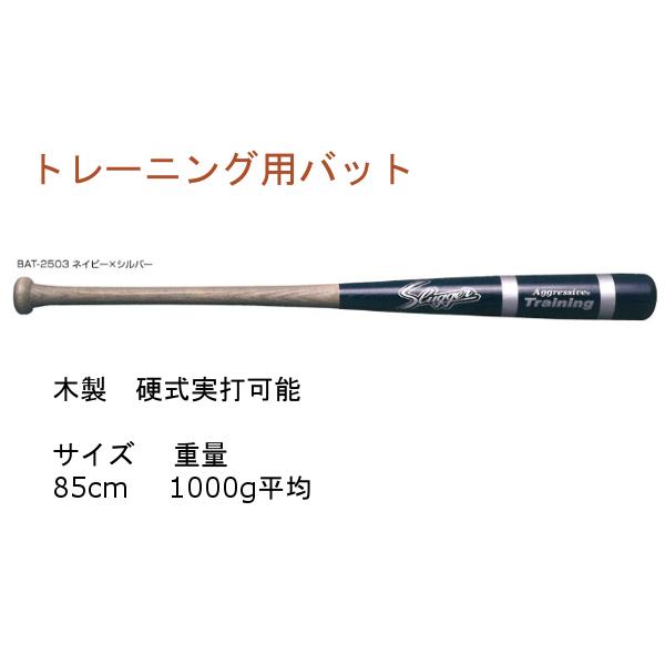久保田スラッガー トレーニング用バット 木製 硬式実打可能 BAT-2506