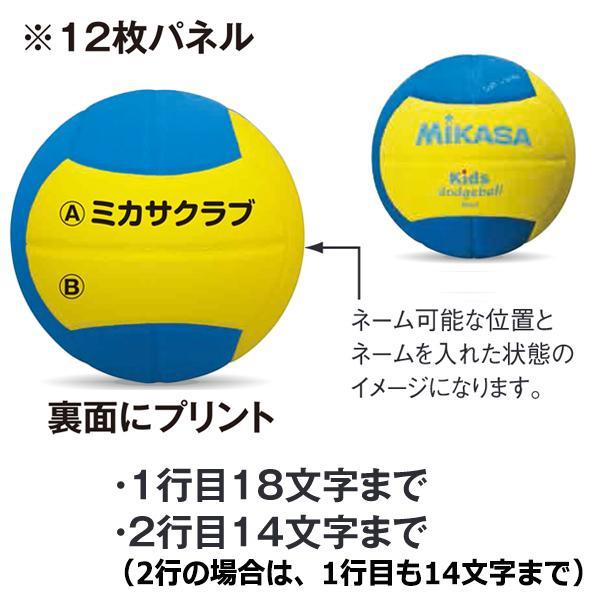 今だけスーパーセール限定 ミカサ MIKASA スマイルドッジボール 2号 160ｇ 黄 青 SD20-YBL 推奨内圧0.10~0.15 kgf 