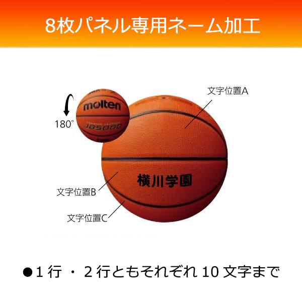 モルテン(MOLTEN) バスケット 7号球 トレーニングボール9100 15%OFF