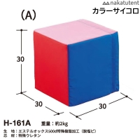 H-161A