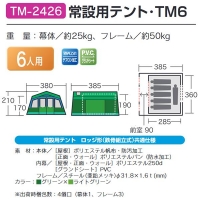 TM-2426