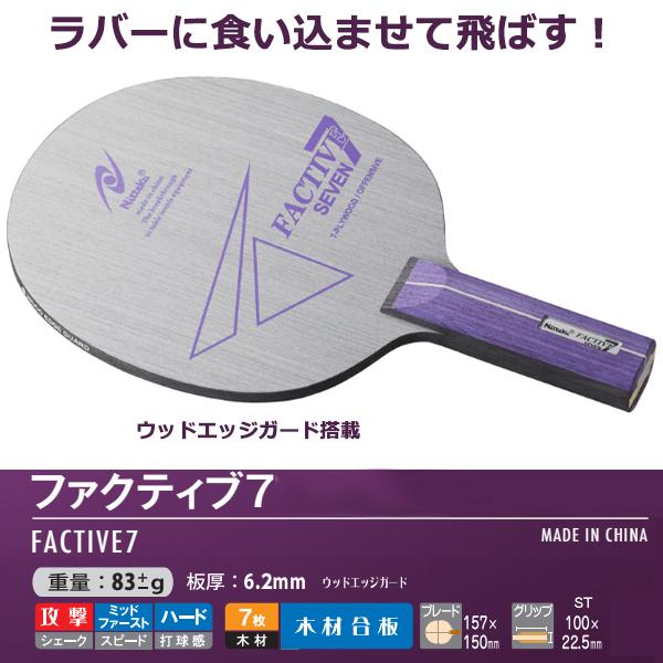 日本メーカー新品 ニッタク Nittaku 卓球 ラバー ウォーレスト ツブ高 NR-8558 レッド 極薄
