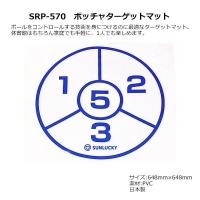 SRP-570